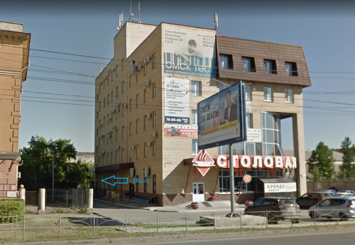 Вход офис